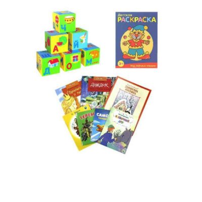 Книги, раскраски, кубики,картины
