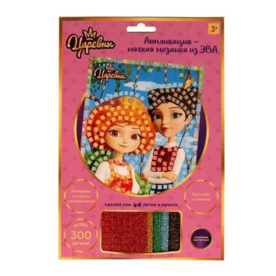 100GLIT-APM Набор тв-ва аппликация мягкая мозаика (17х23 см) АКЦИЯ!!!!!!!