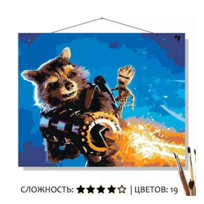 Картина по номерам на холсте 50х40 "Ракета и Грут"