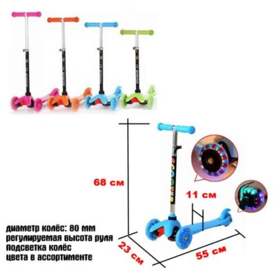 TJ-701S/HD-104 Акция !!!! Самокат 3-х кол пластик,регулир ручка,свет колеса,цвет в асс (1кор/6шт)