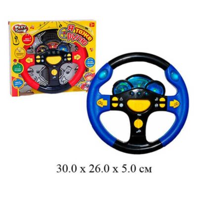 7044 Руль "Я тоже рулю"