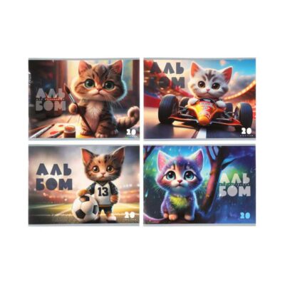 515-067 Альбом для рисования A4 20л., офсет обл. картон