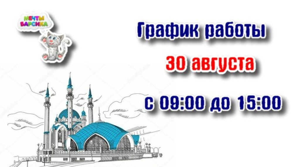 С праздником!