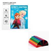 4823200 Бумага цветная, А4, 16 л., 16 цв., немел., 2ст,Холодное сердце