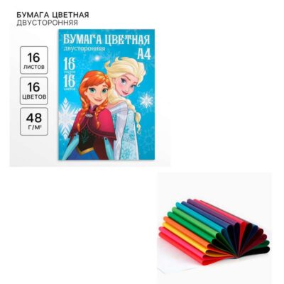 Бумага цветная, А4, 16 л., 16 цв., немел., 2ст,Холодное сердце 4823200