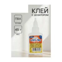 7532307 Клей ПВА  45г Calligrata, с дозатором