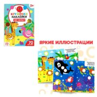 Наклейки-кружочки "Чей окрас?" 16 стр   4737217