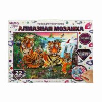 Алмазная мозаика 30х40 см полн заполнен подрамник тигры