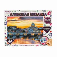 Алмазная мозаика 30*40 см полн заполн подрамник рим