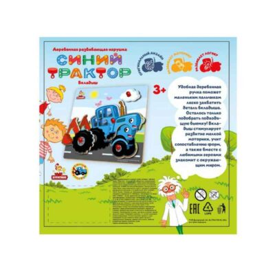 Игрушка деревянная СИНИЙ ТРАКТОР в пленке