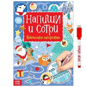 Многоразовая книга с маркер "Напиши и сотри. Зимние лабиринты", 4985334