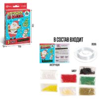 Школа талантов Набор для творчества Игрушки из бисера Новый год   9568234