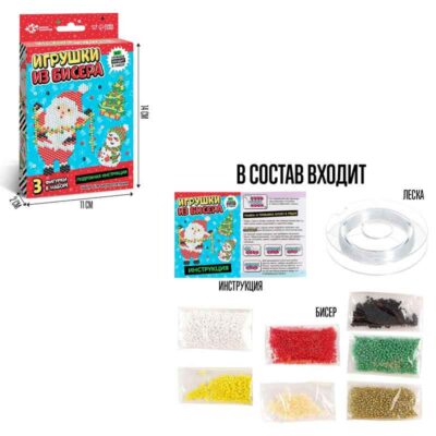Школа талантов Набор для творчества Игрушки из бисера Новый год   9568234