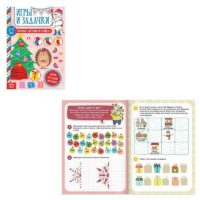 Активити-книга "Игры и задачки" для детей 5-7 лет, 12 стр 5245038