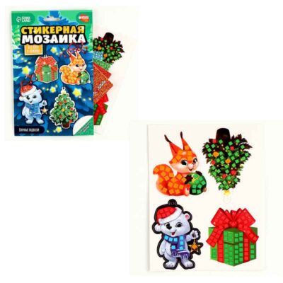 Мозаика стикерная форменная "Елочные игрушки" Новогоднии игрушки   10515701