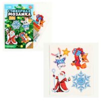 Мозаика стикерная форменная "Елочные игрушки" Новый год   10515698