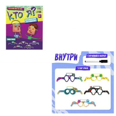 Настольная игра "Кто я"   7143375