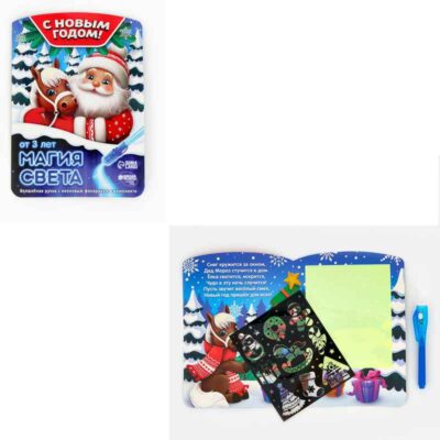 Неоновые открытки "Волшебная лошадка"  10864823