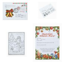 Письмо Деду Морозу "Новогоднее!" с конвертом и украшениями 9084065