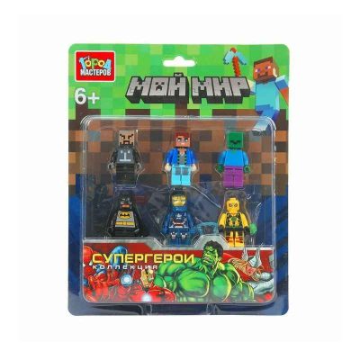 18138-ZH Конструктор фигурки мой мир+супергерои -6 шт АКЦИЯ!!!!!!!