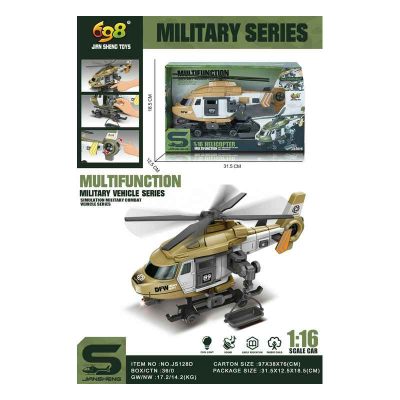 JS128D Вертолет