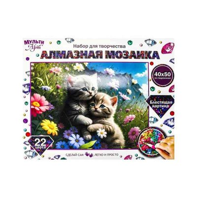 Алмазная мозаика 40*50 с подрамником котики-обнимашки