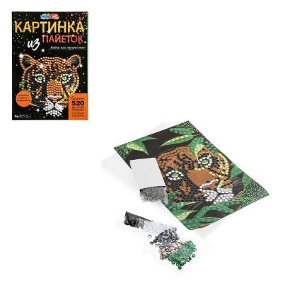 SEQPIC-LEOPARD-110692 Картина пайетками 26*18 см леопард