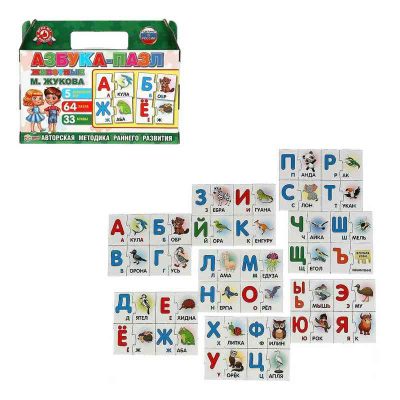 Азбука-пазл М.А Жукова, Животные. Игра в коробке-чемодан. 5 игр, 64 пазла