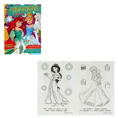 Чудеса рядом. Раскраска загадка. 140х200мм. Скрепка. 16 стр.