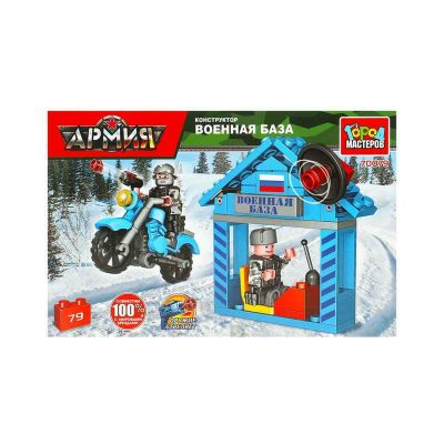 70079-KK Конструктор ВОЕННАЯ БАЗА с мотоциклистом, 79 дет