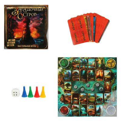 Загадочный остров. Настольная игра-ходилка квадрат.40 карточек. 250х250х55 мм