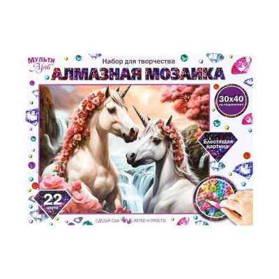 Алмазная мозаика 30*40 с подрамником волшебные единороги