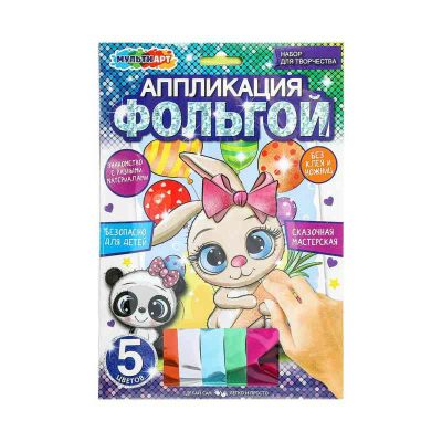 FOIL-111491 Аппликация из фольги, 17*23 см зайчик