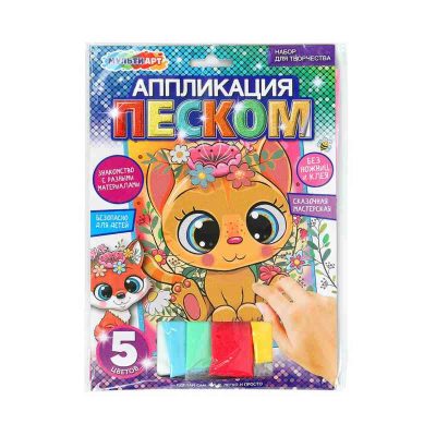 SANDM-111452 Аппликация песком 17*23 см котик