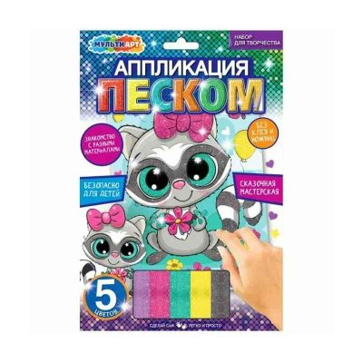 SANDGL-111456 Аппликация песком c глиттером 17*23 см енотик