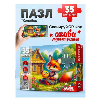 П35-3561 Оживи мультфильм. Пазлы 35 элементов. "КОЛОБОК"