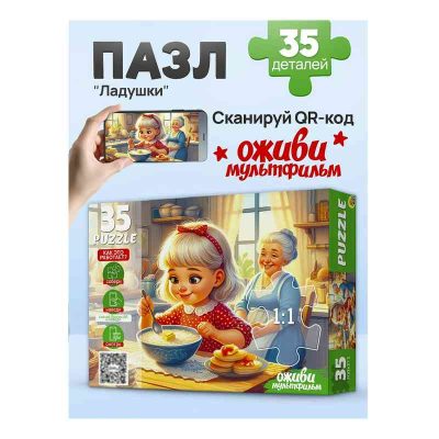 П35-3567 Оживи мультфильм. Пазлы 35 элементов. "ЛАДУШКИ"