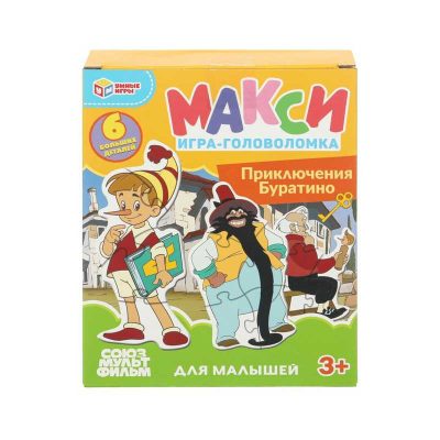 Приключения Буратино.Союзмультфильм. Mакси-игра-головоломка. 6 деталей
