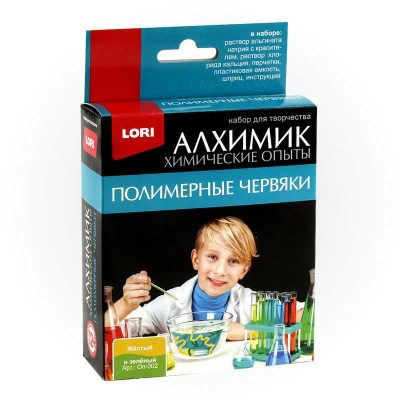 Оп-002 Химические опыты.Полимерные червяки желтый и зеленый