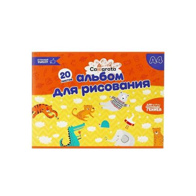 Альбом д/рис А4 20л на скреп Calligrata, обл мел карт, вн бл офс 100г/м² 5666498